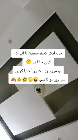 سیدھا میری پوسٹ پر آنا ہے 🤔😜😂#gulthinking 
