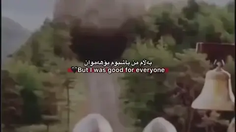 but i was good for everyone#foryou #fyp #viral🖤tiktok☆♡🦋 