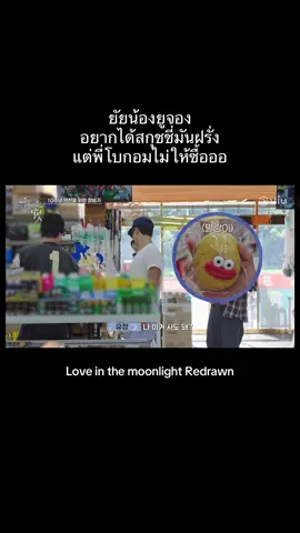 ไม่ให้ซื้อเท่ากับ 😂🥔 #กอมมี่ของพี่ #พัคโบกอม #parkbogum #bogummy #วาไรตี้เกาหลี 