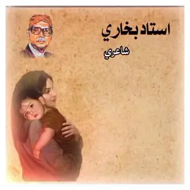 #UstadBukhari #SindhiShayari #Shayari #TrendingVideo #accountgrow 