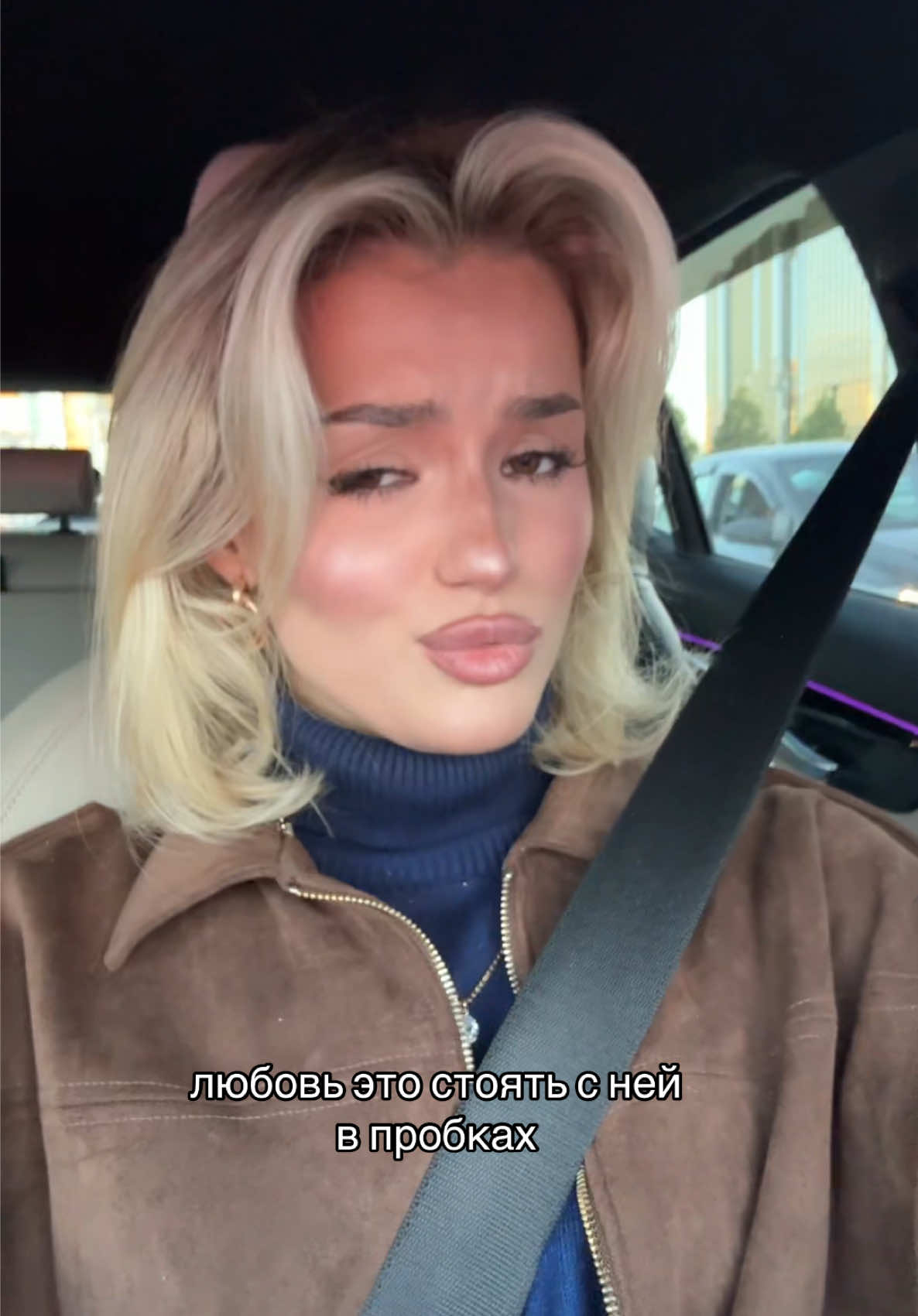 любовь… это ….