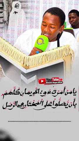#serignealassanediagne@minute_xassida @Lerou nourou darayni✨🌅🤍 @Teewlu_Qassida_tv @YAYE FALL GAWANE ❤️ @Tandarm🤭dubaï💍❤️ @Jotayou  hizbou yi ✅ @𝗔𝗺𝗱𝘆 mustafa nafih🫀 @~𝐓𝐡𝐢𝐚𝐭𝐨𝐮 باى حمزة 🌸🧕 @✪MOUHAMED SALIOU KHELCOM 🇨🇦✪ 