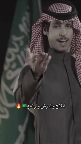 العمل اللي كسر الترند العام الماضي 🔥🇸🇦 #يالسعودي #نادر_الشراري #اليوم الوطني