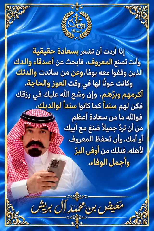 #ترند #اكسلبور #ابن بريش 