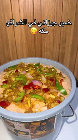 سطل ٣لتر ب٧٥ريال للطلب واتساب او خاص #اكسبلورexplore #الشرائع #خمير #مكه_المكرمه #قشر_القهوه 