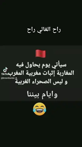 تحيا الجزائر والمجد والخلود للشهداءنا الأبرار