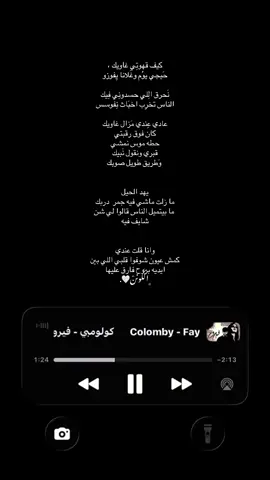 ﮼كِيف،قَهوتِي،غَاوِيك . #تصميم_فيديوهات🎶🎤🎬 #اكسبلورر #طبرق_ليبيا🇱🇾✈️ #fyp 