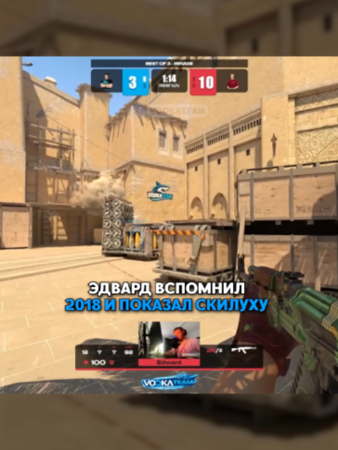 Старички еще могут! #edward #твич #twitch #twitchstreamer