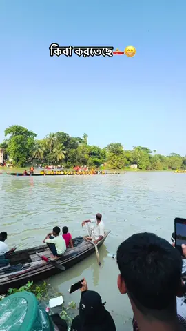 ভাংগা নৌকা বাইচ