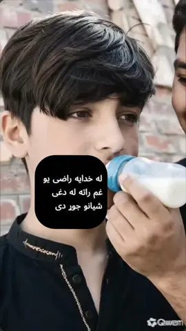 له خدایه راضی یو غم راته له دغی شیانو جوړ دی#پشتون_تاجیک_هزاره_ازبک_زنده_باد🇦🇫 