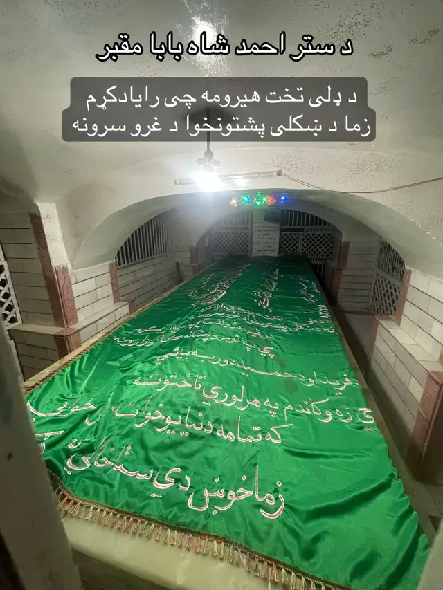 رب ج دی جنتونه ورکړی  #foryou #پشتون_تاجیک_هزاره_ازبک_زنده_باد🇦🇫 #100k #unfrezzmyaccount #for 