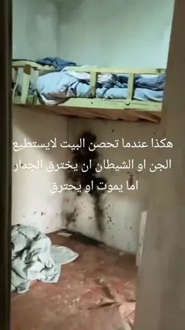 تحصين البيت مهم جدا  #قران_كريم_ارح_سمعك_وقلبك #صلي_علي_النبي #الجزائر🇩🇿_تونس🇹🇳_المغرب🇲🇦 #بغداد_بصرة_موصل_الكويت_الخليج_دبي_ #العراق🇮🇶 