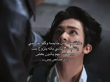 بخصوص المخرج عرف يكتب السيناريو كويس تحت اخراج الملك جو @Jo #ash #ashtheserie #chinabl #ep7 #chinablseries 