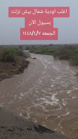 #عسير #امطار #جيزان #جازان #بيش 