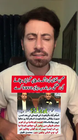 یہ ویڈیو سب سیو کر لیں 
