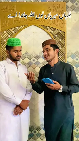 Jurma Merya Nu Allah Janda Ay #creatorsearchinsights #dontunderreviewmyvideo #viraltiktok @POPY Oldham UK 🇬🇧 