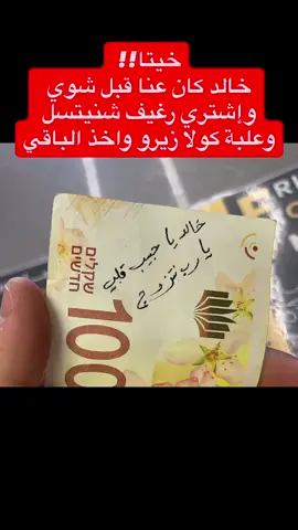 #حب #ضحك #tiktok #الشعب_الصيني_ماله_حل😂😂 #عاجل 