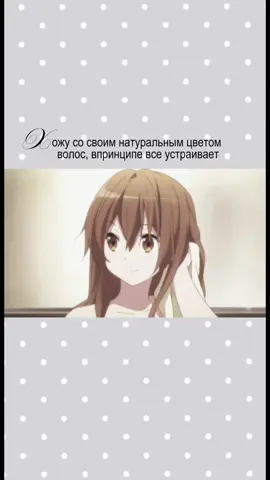 перезалив…… #розовыеволосы #fyp #щп #or #веселыещп @¹R'0naldinho Gaucho: ловите : Счастье — это состояние глубокой внутренней удовлетворенности своей жизнью, ощущение ее полноты, осмысленности и самореализации.Универсального рецепта счастья не существует, так как каждый человек понимает его по-своему, однако наука, философия и психология выделяют несколько основных граней этого феномена.Два вида счастья в наукеГарвардские исследования и современная психология разделяют счастье на два ключевых типа:Гедонистическое — сиюминутная радость, удовольствие и позитивные эмоции здесь и сейчас (например, вкусная еда, просмотр фильма или покупка).Эвдемоническое — глубокое долгосрочное ощущение того, что жизнь имеет смысл, цель и проживается не зря, даже если текущий момент приносит трудности.Биологическая сторонаС точки зрения физиологии, счастье регулируется «коктейлем» нейромедиаторов и гормонов в нашем мозге:Дофамин — отвечает за предвкушение удовольствия, мотивацию и достижение целей.Серотонин — регулирует настроение, дает чувство значимости, признания и социального комфорта.Окситоцин — гормон привязанности, доверия, любви и близости с другими людьми.Эндорфины — помогают притуплять боль и вызывают чувство эйфории после физических нагрузок.Что делает людей счастливыми?Согласно масштабным социологическим опросам и исследованиям, фундамент счастья обычно составляют:Крепкие отношения — любовь, поддержка семьи, доверие и качественное общение с близкими.Любимое дело — интересная работа, хобби и возможность созидать.Осознанность — умение ценить настоящий момент и быть благодарным за то, что есть.Внутренняя свобода — гармония с собой, принятие своих особенностей и отсутствие жестких рамок. @¹R'0naldinho Gaucho: ловите : Счастье — это состояние глубокой внутренней удовлетворенности своей жизнью, ощущение ее полноты, осмысленности и самореализации.Универсального рецепта счастья не существует, так как каждый человек понимает его по-своему, однако наука, философия и психология выделяют несколько основных граней этого феномена.Два вида счастья в наукеГарвардские исследования и современная психология разделяют счастье на два ключевых типа:Гедонистическое — сиюминутная радость, удовольствие и позитивные эмоции здесь и сейчас (например, вкусная еда, просмотр фильма или покупка).Эвдемоническое — глубокое долгосрочное ощущение того, что жизнь имеет смысл, цель и проживается не зря, даже если текущий момент приносит трудности.Биологическая сторонаС точки зрения физиологии, счастье регулируется «коктейлем» нейромедиаторов и гормонов в нашем мозге:Дофамин — отвечает за предвкушение удовольствия, мотивацию и достижение целей.Серотонин — регулирует настроение, дает чувство значимости, признания и социального комфорта.Окситоцин — гормон привязанности, доверия, любви и близости с другими людьми.Эндорфины — помогают притуплять боль и вызывают чувство эйфории после физических нагрузок.Что делает людей счастливыми?Согласно масштабным социологическим опросам и исследованиям, фундамент счастья обычно составляют:Крепкие отношения — любовь, поддержка семьи, доверие и качественное общение с близкими.Любимое дело — интересная работа, хобби и возможность созидать.Осознанность — умение ценить настоящий момент и быть благодарным за то, что есть.Внутренняя свобода — гармония с собой, принятие своих особенностей и отсутствие жестких рамок. @¹R'0naldinho Gaucho: ловите : Счастье — это состояние глубокой внутренней удовлетворенности своей жизнью, ощущение ее полноты, осмысленности и самореализации.Универсального рецепта счастья не существует, так как каждый человек понимает его по-своему, однако наука, философия и психология выделяют несколько основных граней этого феномена.Два вида счастья в наукеГарвардские исследования и современная психология разделяют счастье на два ключевых типа:Гедонистическое — сиюминутная радость, удовольствие и позитивные эмоции здесь и сейчас (например, вкусная еда, просмотр фильма или покупка).Эвдемоническое — глубокое долгосрочное ощущение того,