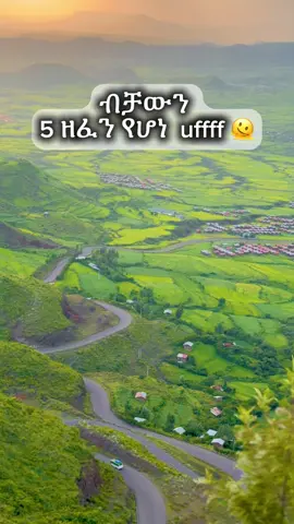 Epherem 🫡 the Legend 👑 Lalibela view Landscape  #ephremtamiru #music #viralvideo #lalibela #yabuz_melekot 