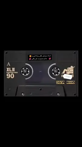 سبزعلی بگٹی پرانا کیسٹ 🥰 