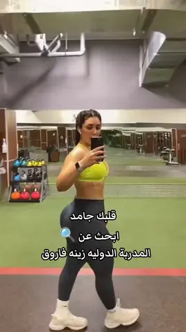 #في هذا اليوم #coach #زينه #transformation #creatorsearchinsights 