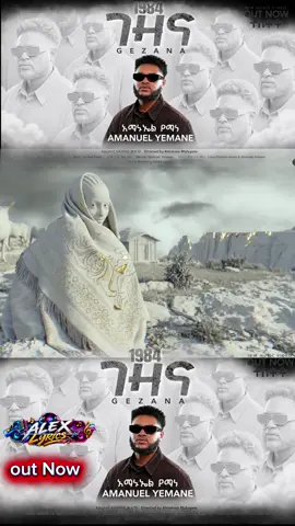 🎵 Amanuel Yemane – Gezana | ገዛና 🔥 | New Tigrigna Music 2026 | Lyrics #AmanuelYemane #TigrignaMusic #EthiopianMusic #lyricsmusic  #creatorsearchinsights 