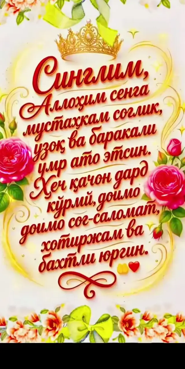 БИР СИНГЛИНГ БУЛСА ДЕМАК ОМАДЛИСАН. ЧУНКИ СИНГИЛ КАЛБГА КУНГАН БАХТДИР #КОЗОГИСТОН🇰🇿 #УЗБЕКИСТОН🇺🇿 #РЕКОМЕНДАЦИИИ 