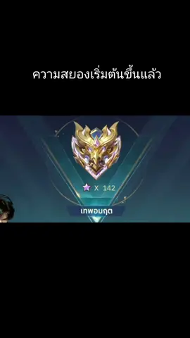 ความสยองเริ่มต้นขึ้นแล้ว#mlbbth #mlbb #FKS 