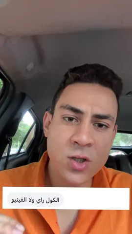 تشتري جيلي كول راي ولا هيونداي فينيو 🚘🚘🤔#جيلي #هيونداي 