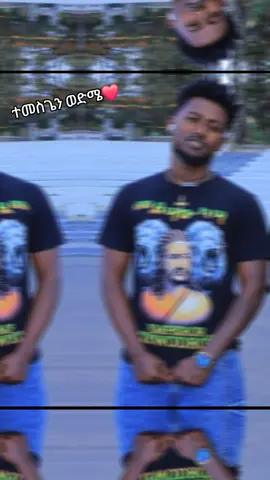 @ቲጂ ጎንደሬዋ😘 