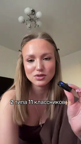 кто какой тип? #сборникегэ #егэ2027 #сотка #егэ 