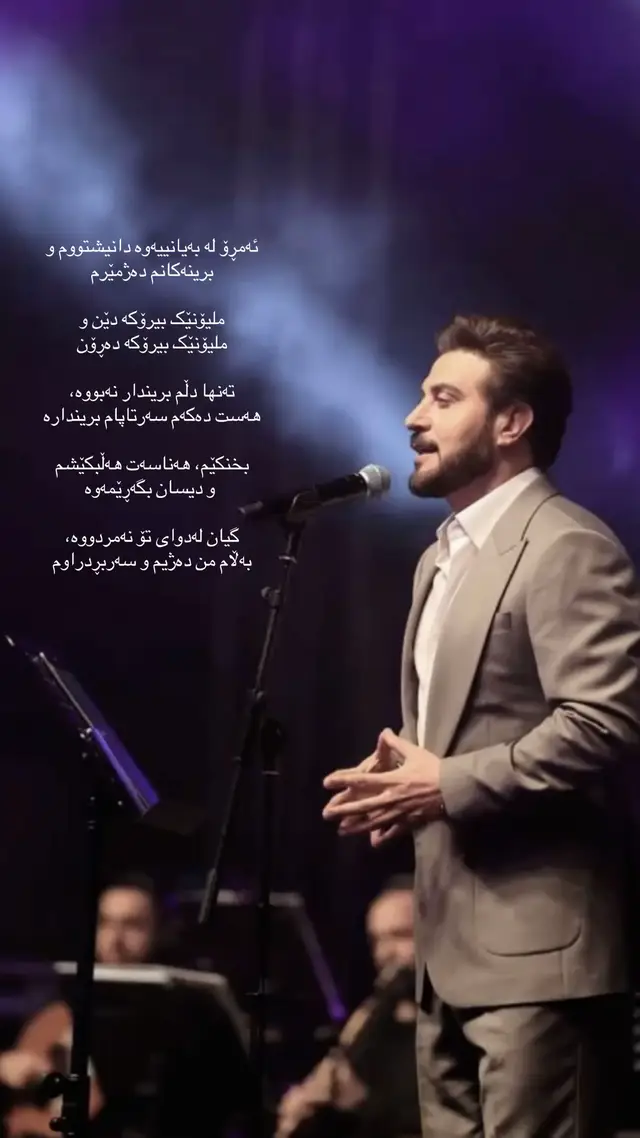 #majidalmohandis #ماجد_المهندس #kurdish #foryou 