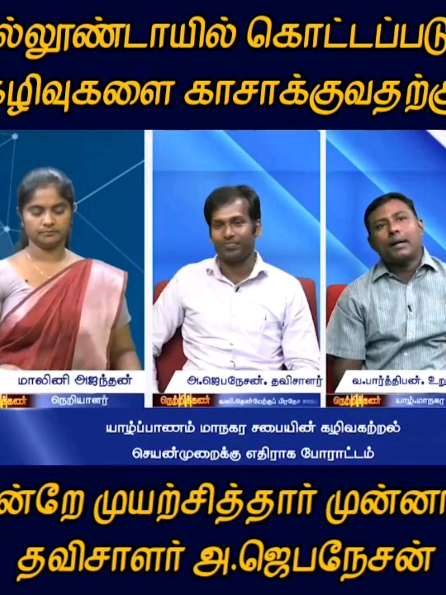 கல்லூண்டாய் குப்பை மேட்டு பிரச்சினைக்கு இதோ தீர்வு!