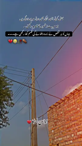 #اداس_لڑکا💔🥀 