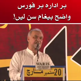 سن لیں