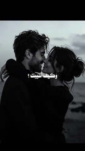 وكيف أسيبك وأنت نظر عيني .❣️#عبدالمجيد_عبدالله #شاشه_سوداء #الشعب_الصيني_ماله_حل😂😂 