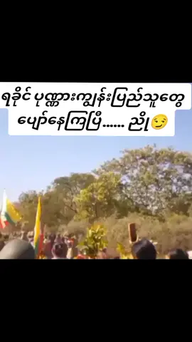 #သပြေပန်းနဲ့ကြိုဆိုနေကြပြီ...