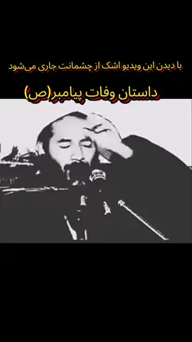 داستان واقعی پیامبر اکرم صلی الله علیه وآله وسلم  #creatorsearchinsights #هزاره_پشتو_ازبک_افغان_هم_وطن 