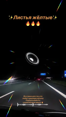 Классная песня #рекомендации #песня #topmusic #autobahn #kazakhstan 