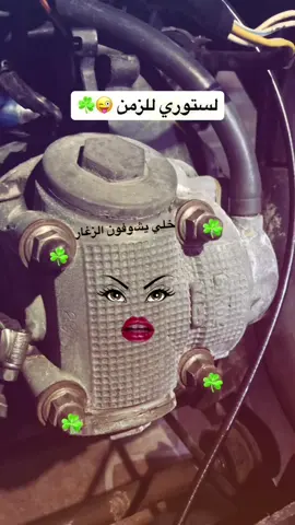 هاي لزمن ☘️🤍😅 #للزمن #دراجات_نارية_لاتعرف_القانون #الشعب_الصيني_ماله_حل😂😂 #طششونيي🔫🥺😹💞 #fyp 
