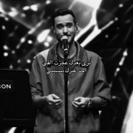 يالطيف💔🎼@عايض يوسف | Ayed Yousef #عايض #عايض_يوسف #fyp #تخيل_لو 