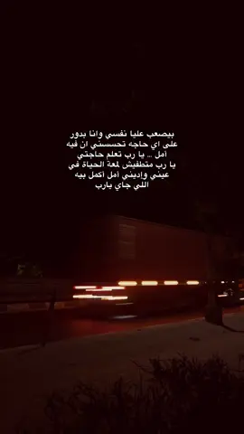 يارب ❤️‍🩹❤️‍🩹❤️‍🩹❤️‍🩹❤️‍🩹❤️‍🩹❤️‍🩹❤️‍🩹❤️‍🩹❤️‍🩹❤️‍🩹❤️‍🩹❤️‍🩹❤️‍🩹❤️‍🩹❤️‍🩹❤️‍🩹❤️‍🩹❤️‍🩹❤️‍🩹❤️‍🩹 #allah #quran #alhamdulillah #أستغفرالله #الله 