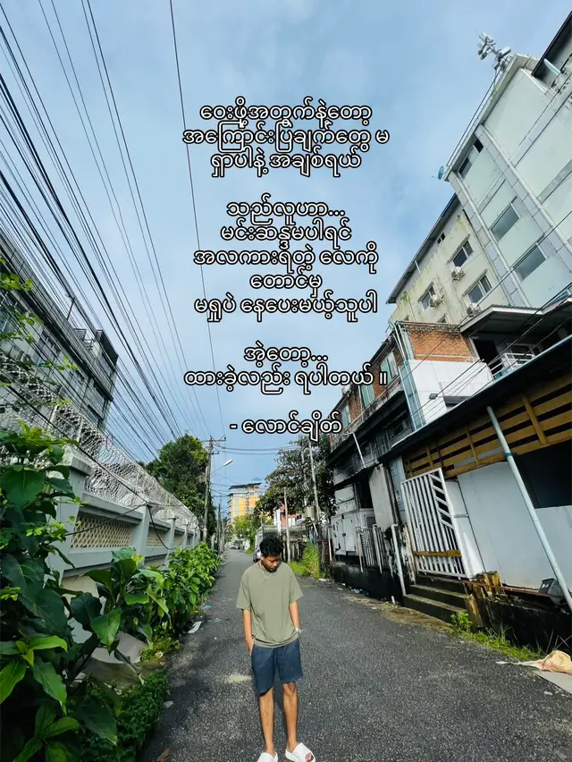 #tiktok #fyp #စားသား 