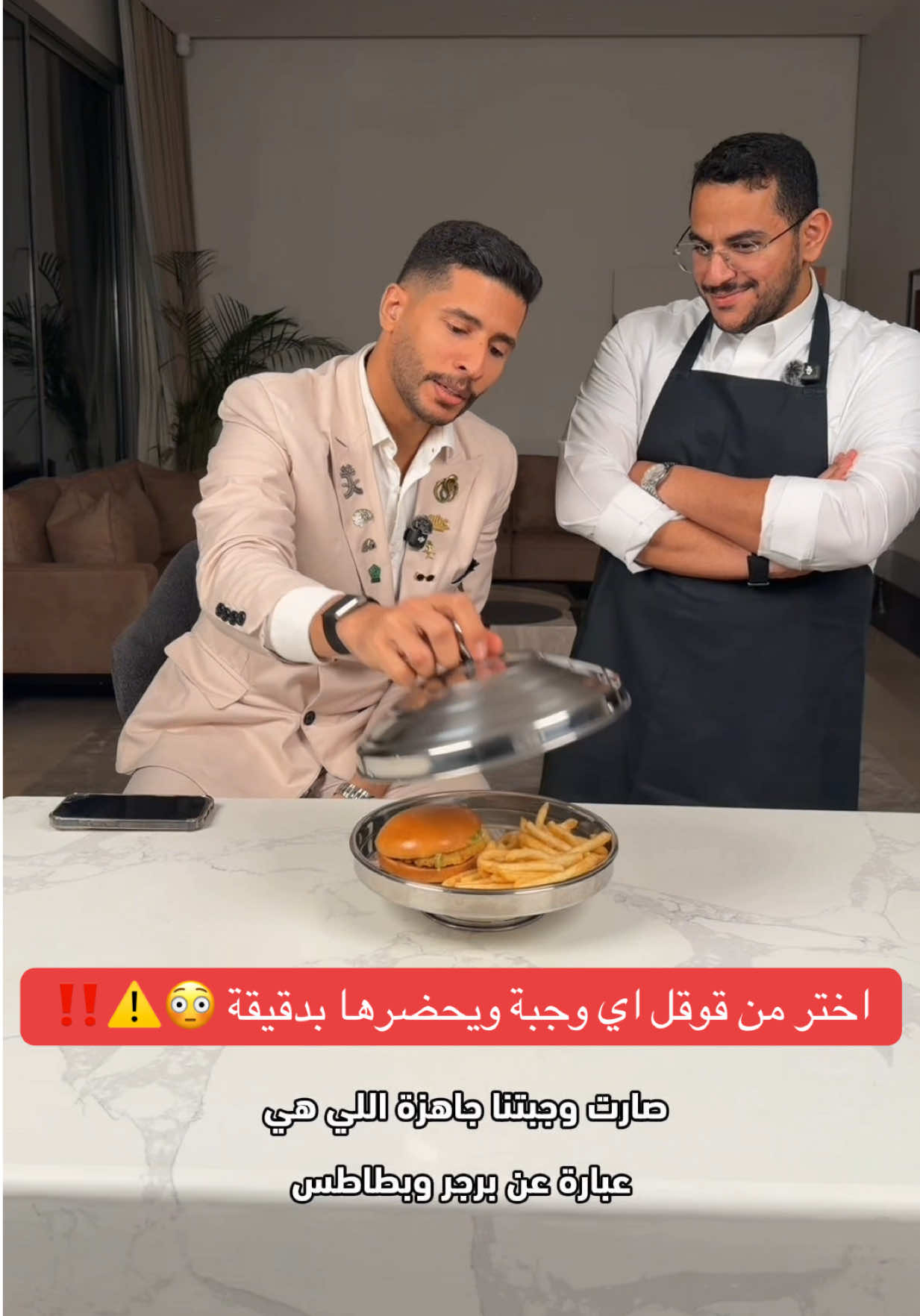 اختر من قوقل اي وجبة ويحضرها بدقيقة 😳‼️ مع @⚡️صالح العبيدي ♤  #بن_قاسم #الرياض #ستيك_السبت #صالح_العبيدي_حلل_شخصيتي 