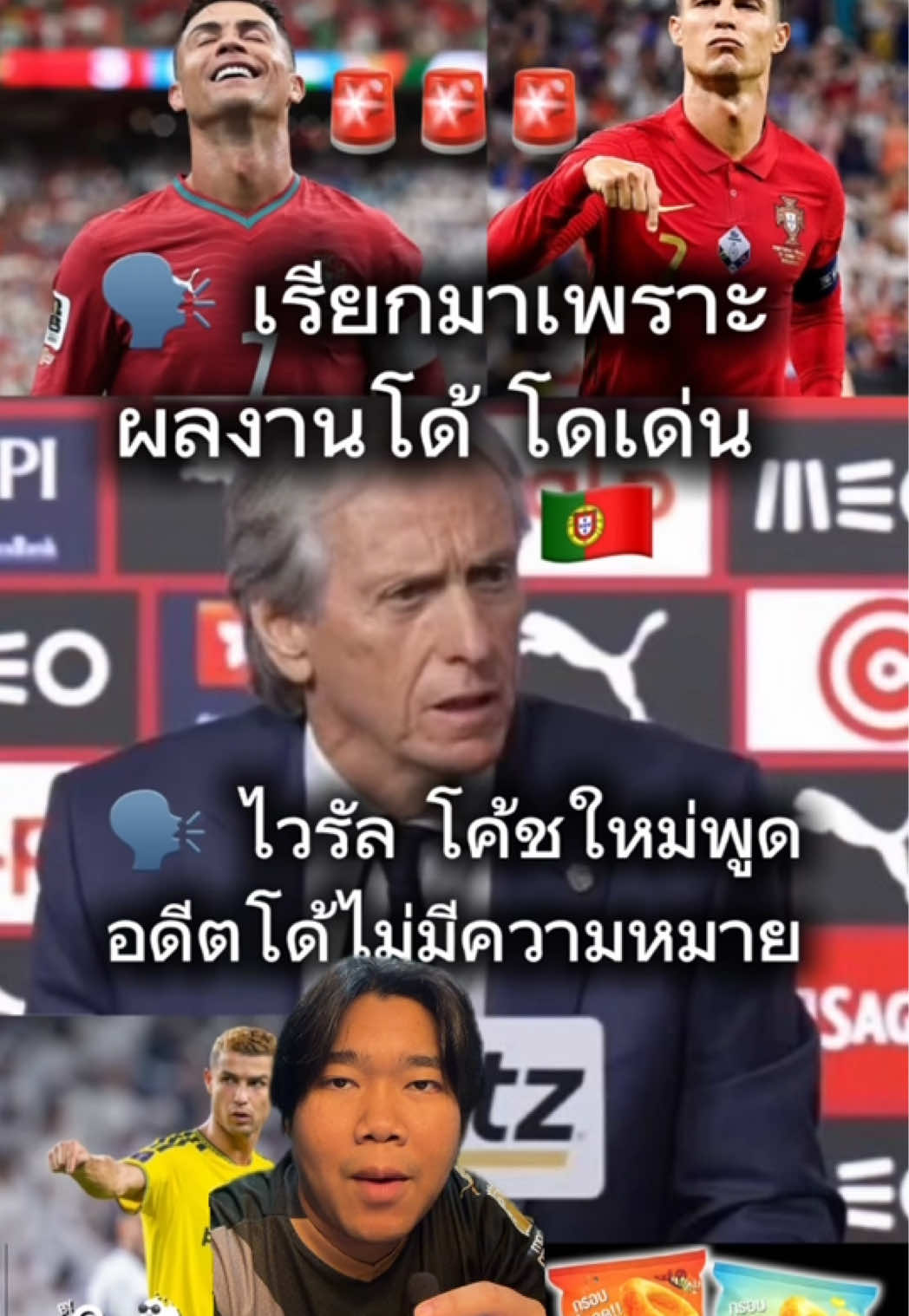 คริสเตียโน่โรนัลโด้ล่าสุด #cristianoronaldo #cr7 #ronaldo #portugal #เมก้าโอชิฟ 