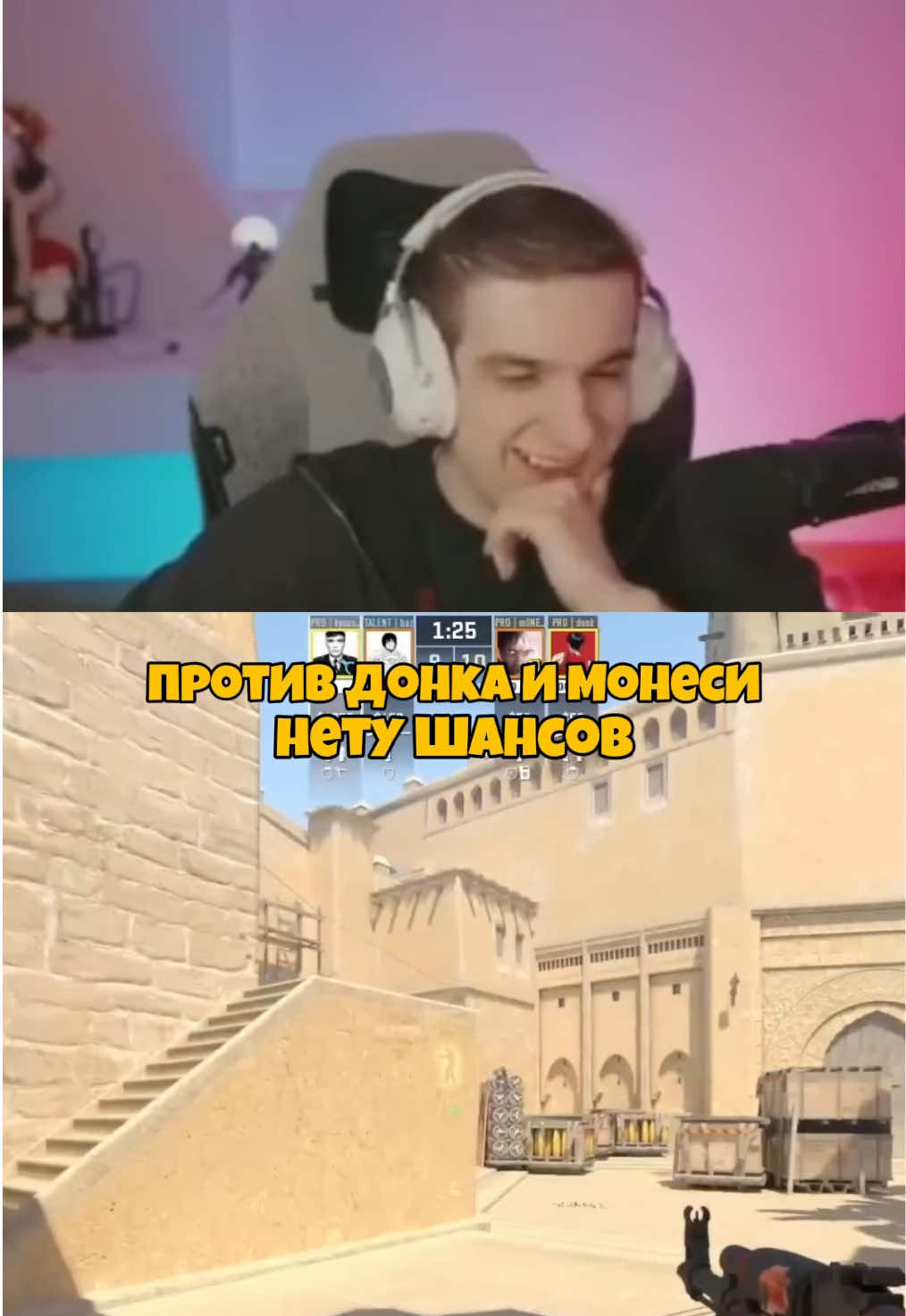 они не промахиваются 🏹 #донк #donk #кс2 #скинбро 