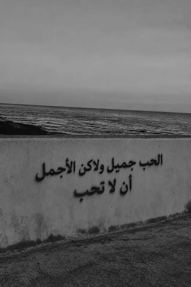 #تصاميم_صور #اقتباسات_عبارات_خواطر #قصايد_شعر_خواطر #خواطر_للعقول_الراقية #عبارات_حزينه💔 