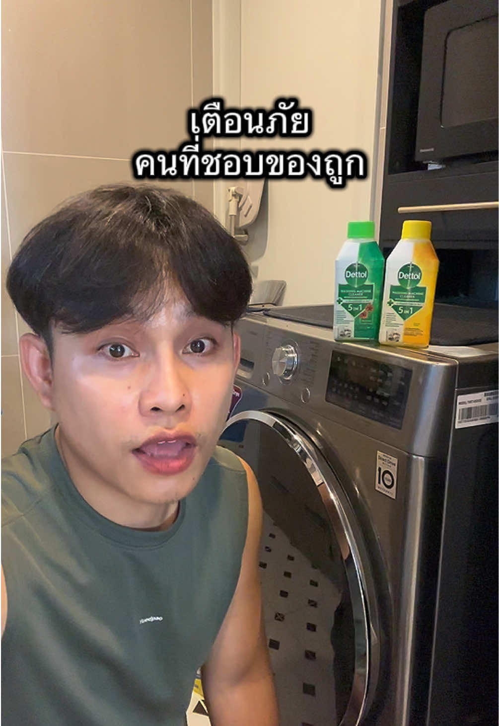 #น้ํายาล้างถังซักผ้า #dettol #dettolthailand  #ล้างถังเครื่องซักผ้า #เดทตอล 