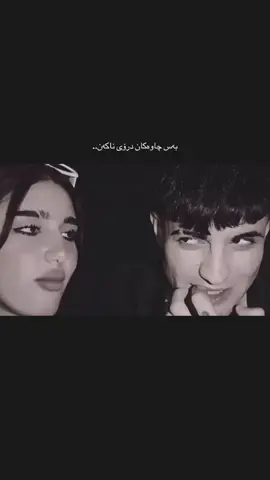 چاوەکانن. #foryoupageforyoupage #rasty_lak 