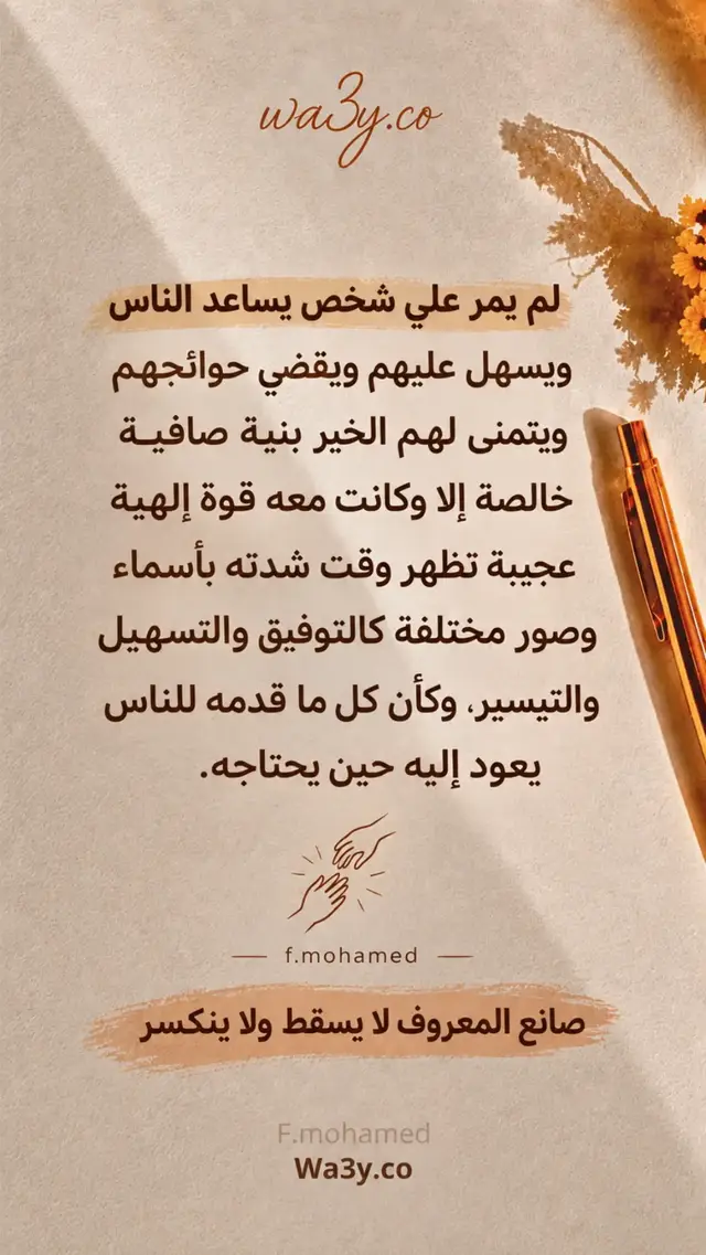 #فرج #توفيق #خواطر_دينية #اعمال_الخير #fyp 